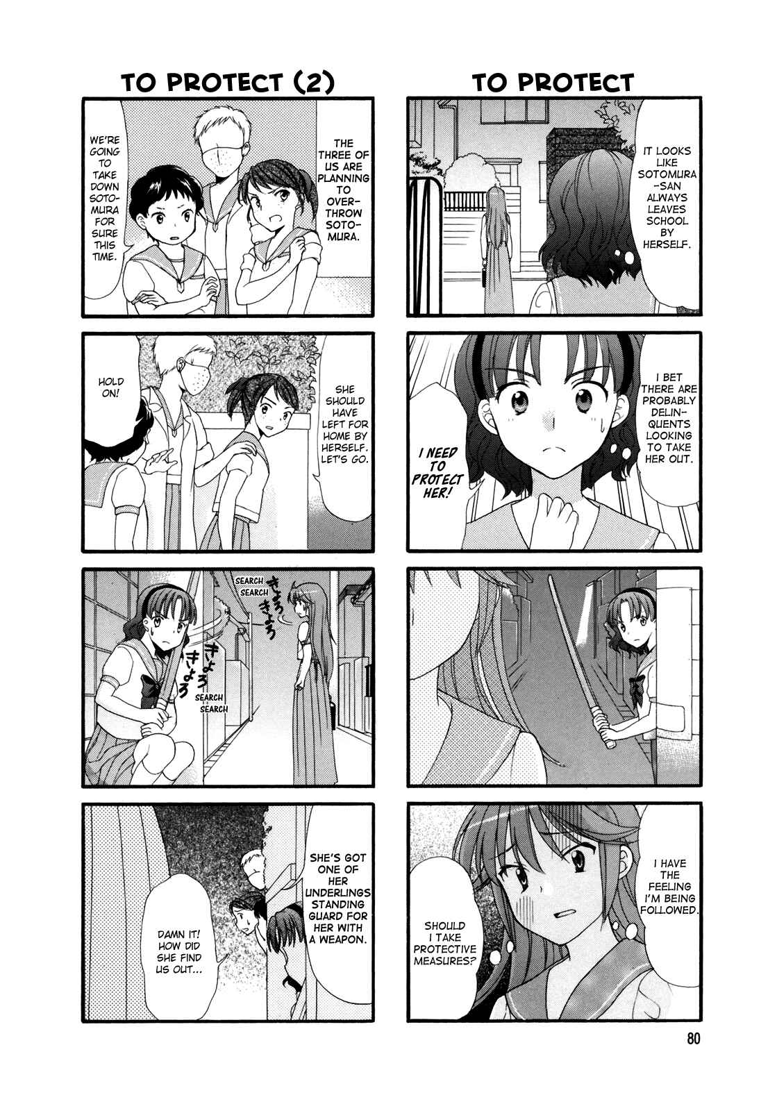 Page 4 Chapter 13 Waratte! Sotomura-san