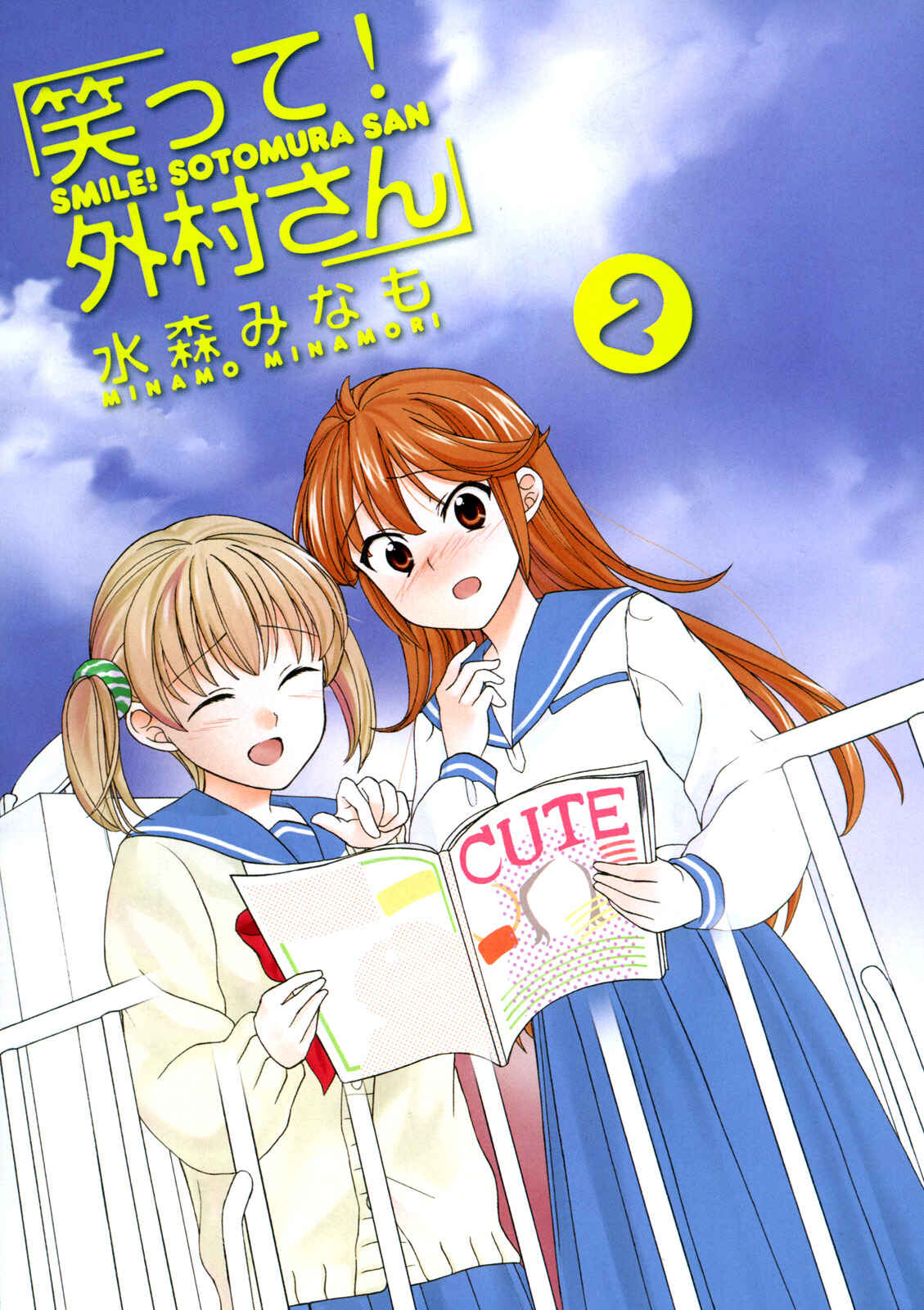Page 2 Chapter 19 Waratte! Sotomura-san