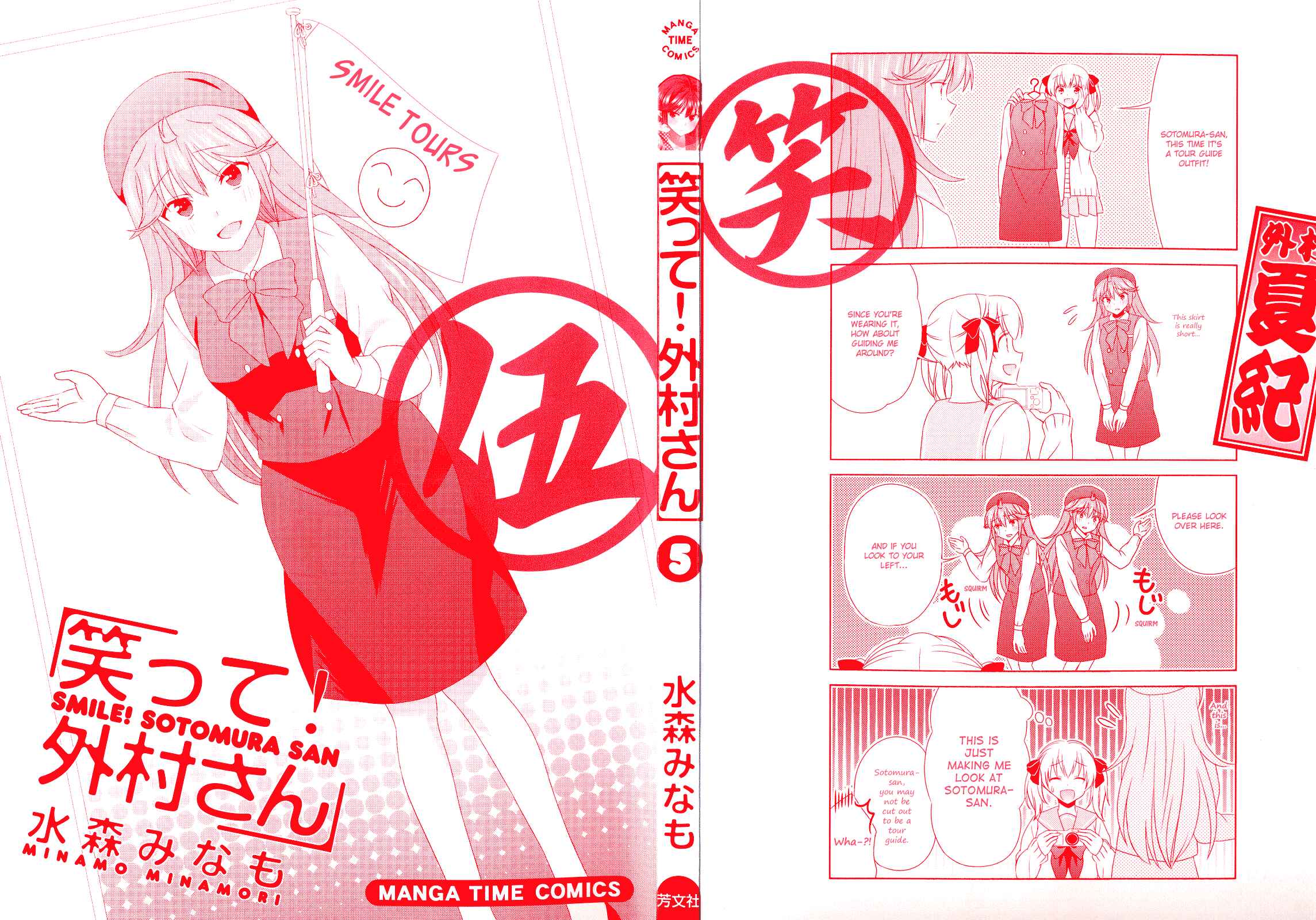 Page 10 Chapter 85 Waratte! Sotomura-san