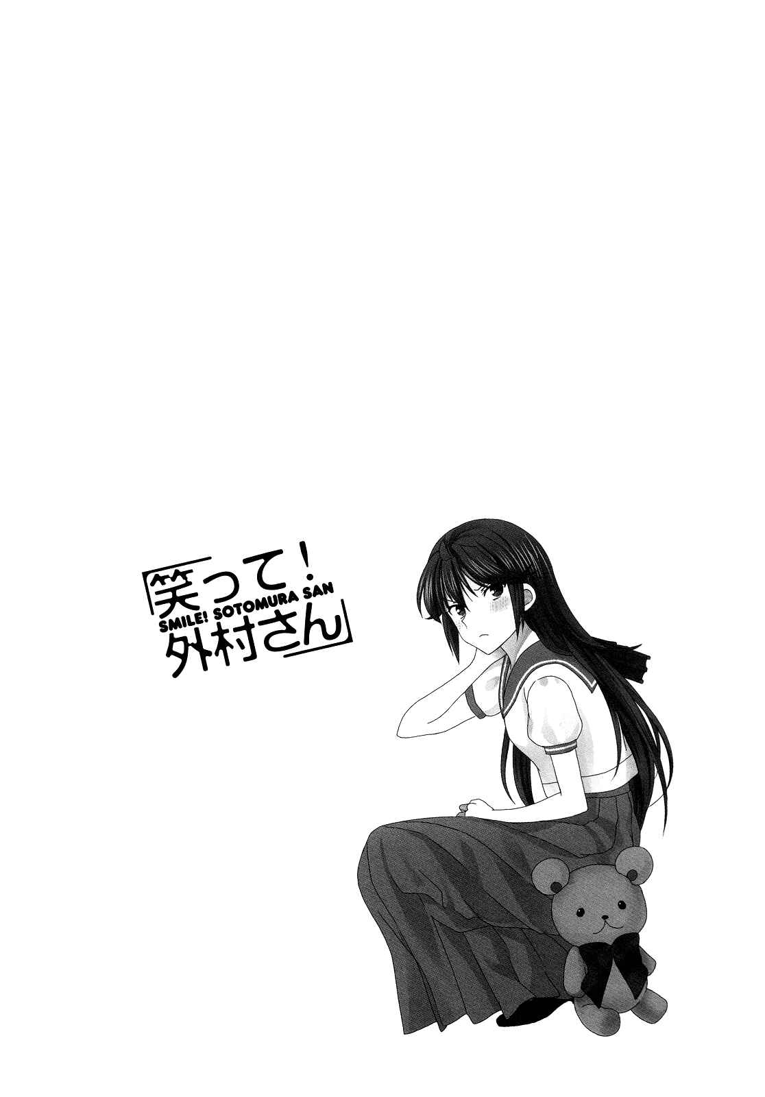 Page 6 Chapter 107 Waratte! Sotomura-san