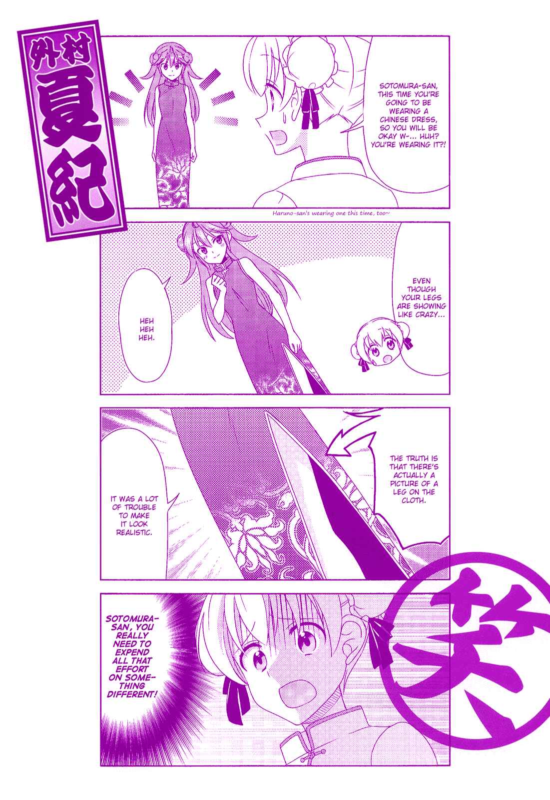 Page 9 Chapter 067.5 Waratte! Sotomura-san