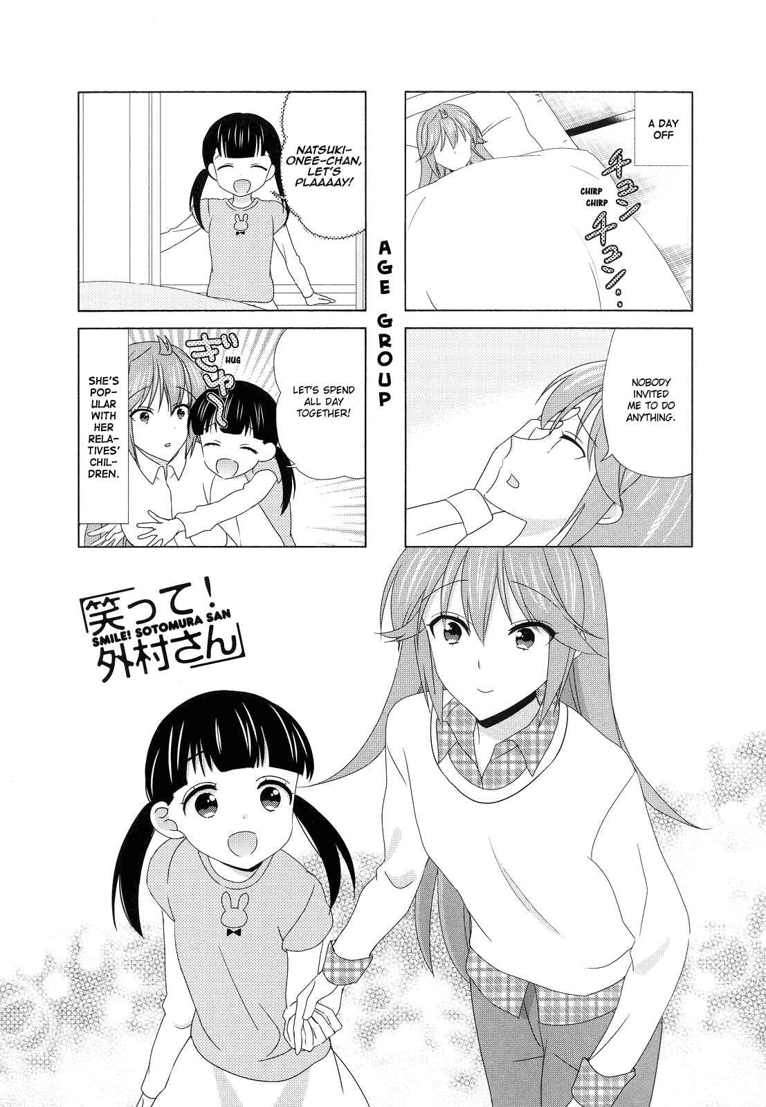 Page 1 Chapter 114 Waratte! Sotomura-san