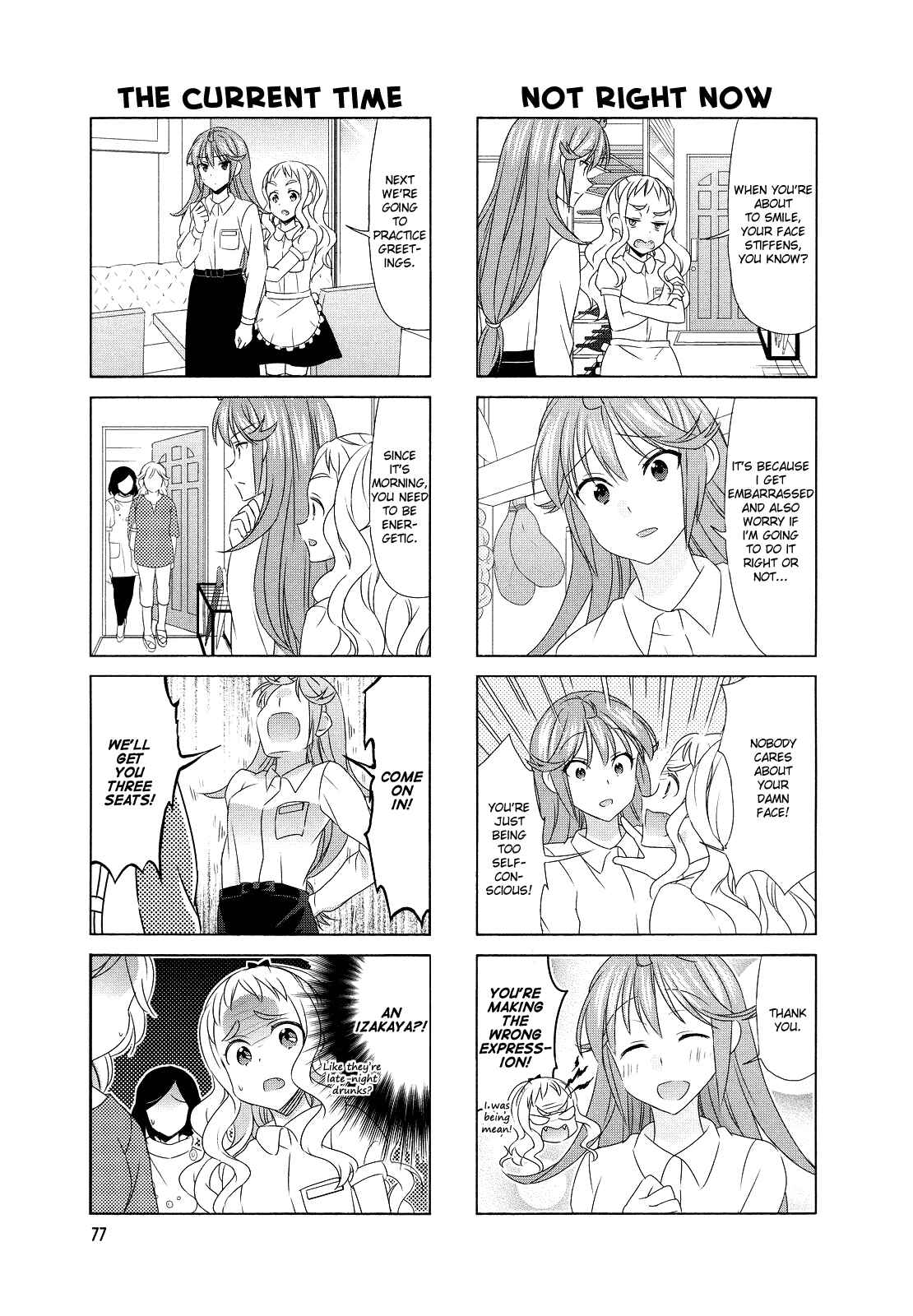 Page 3 Chapter 80 Waratte! Sotomura-san
