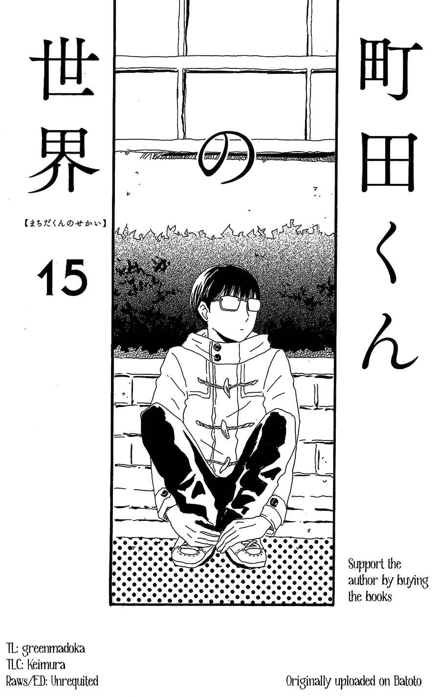 Page 1 Chapter 15 Machida-kuns World
