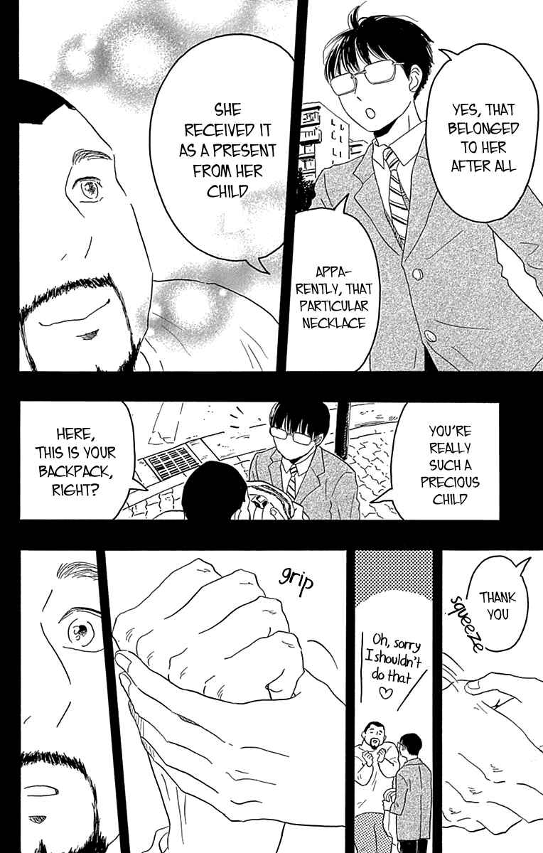 Page 14 Chapter 17 Machida-kuns World