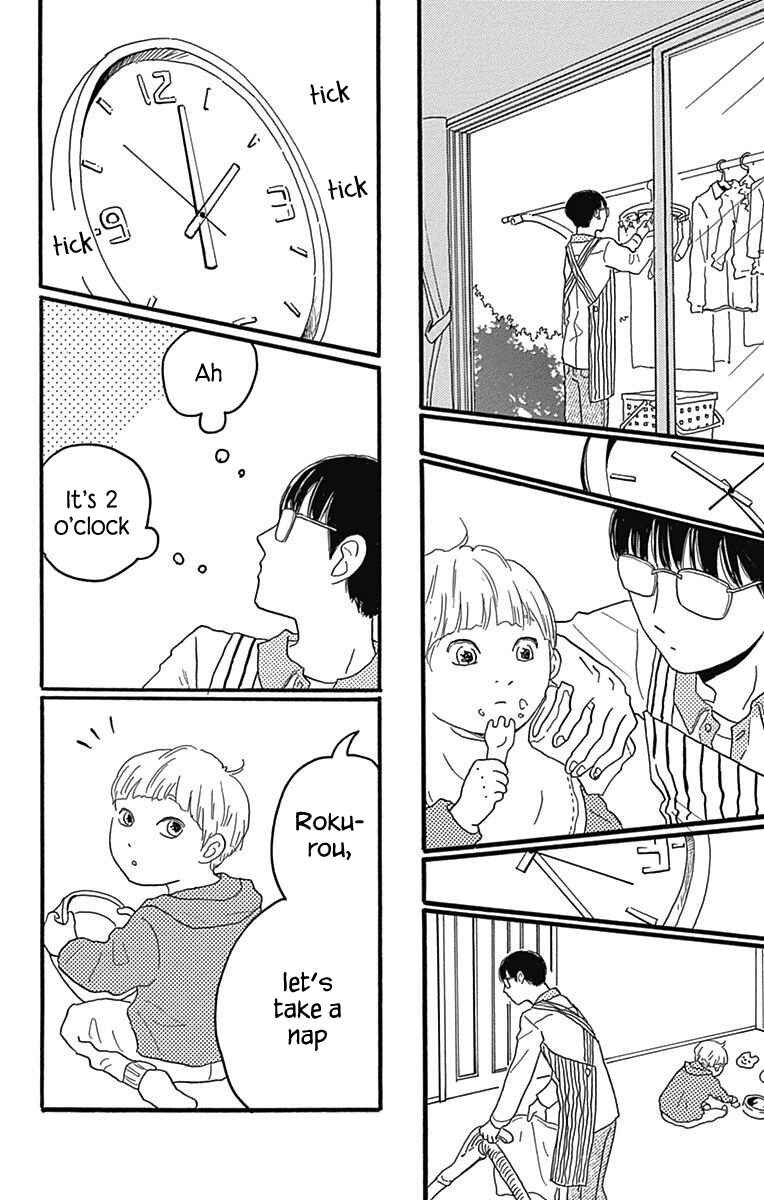 Page 12 Chapter 23 Machida-kuns World