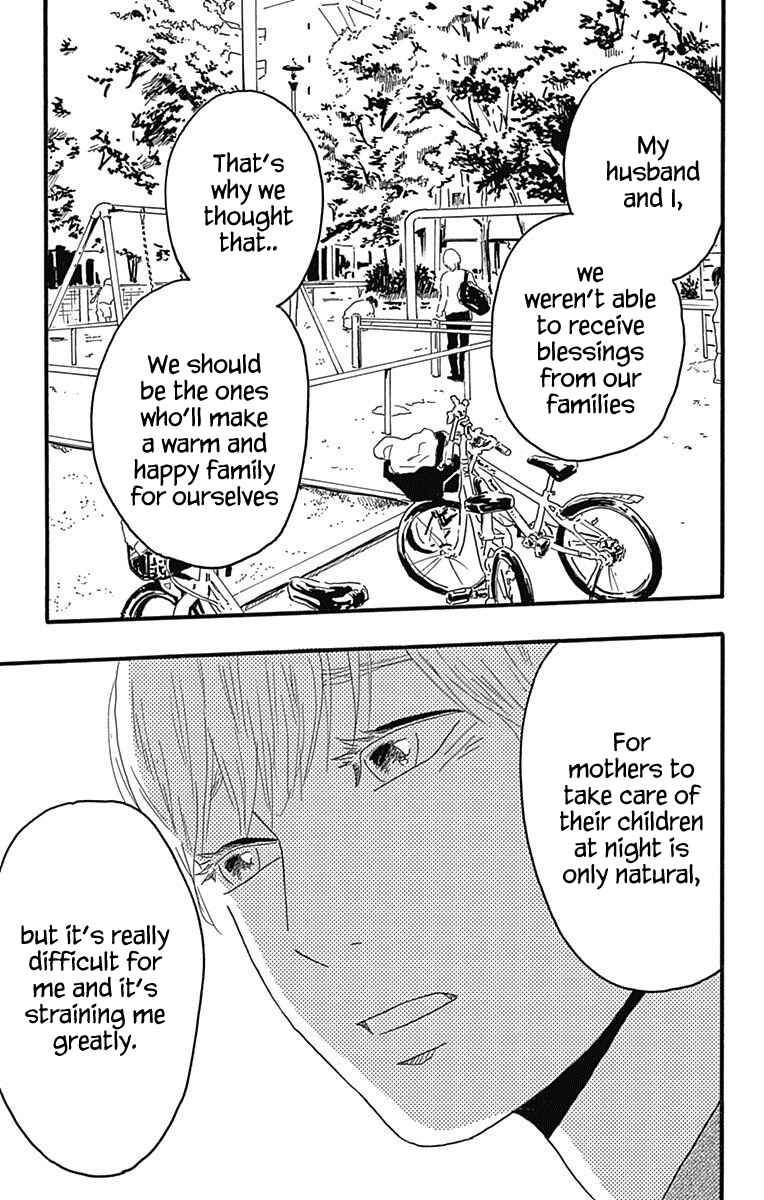 Page 29 Chapter 23 Machida-kuns World