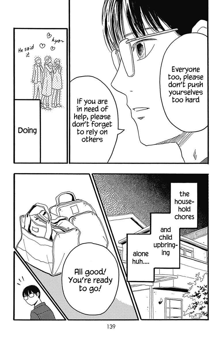 Page 7 Chapter 23 Machida-kuns World