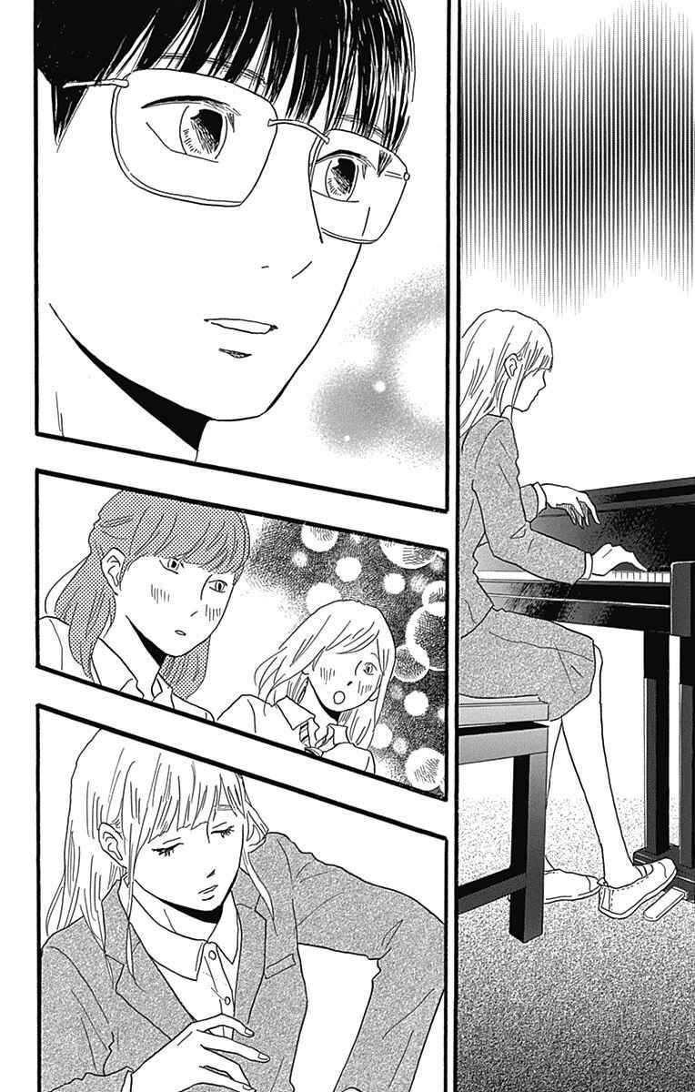 Page 14 Chapter 22 Machida-kuns World