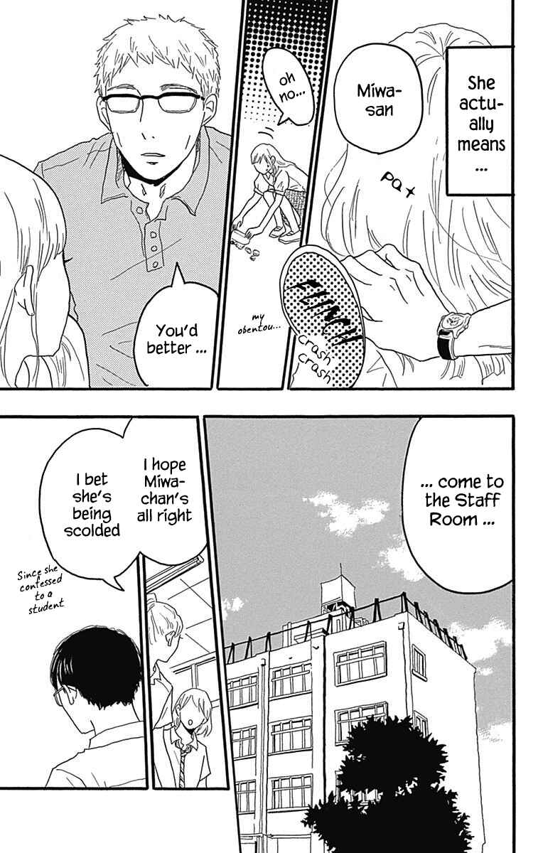 Page 33 Chapter 22 Machida-kuns World