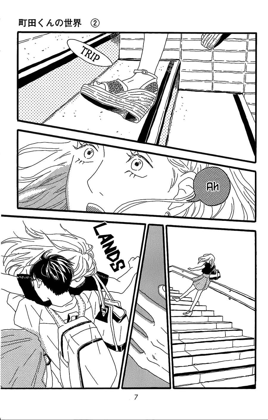 Page 4 Chapter 5 Machida-kuns World