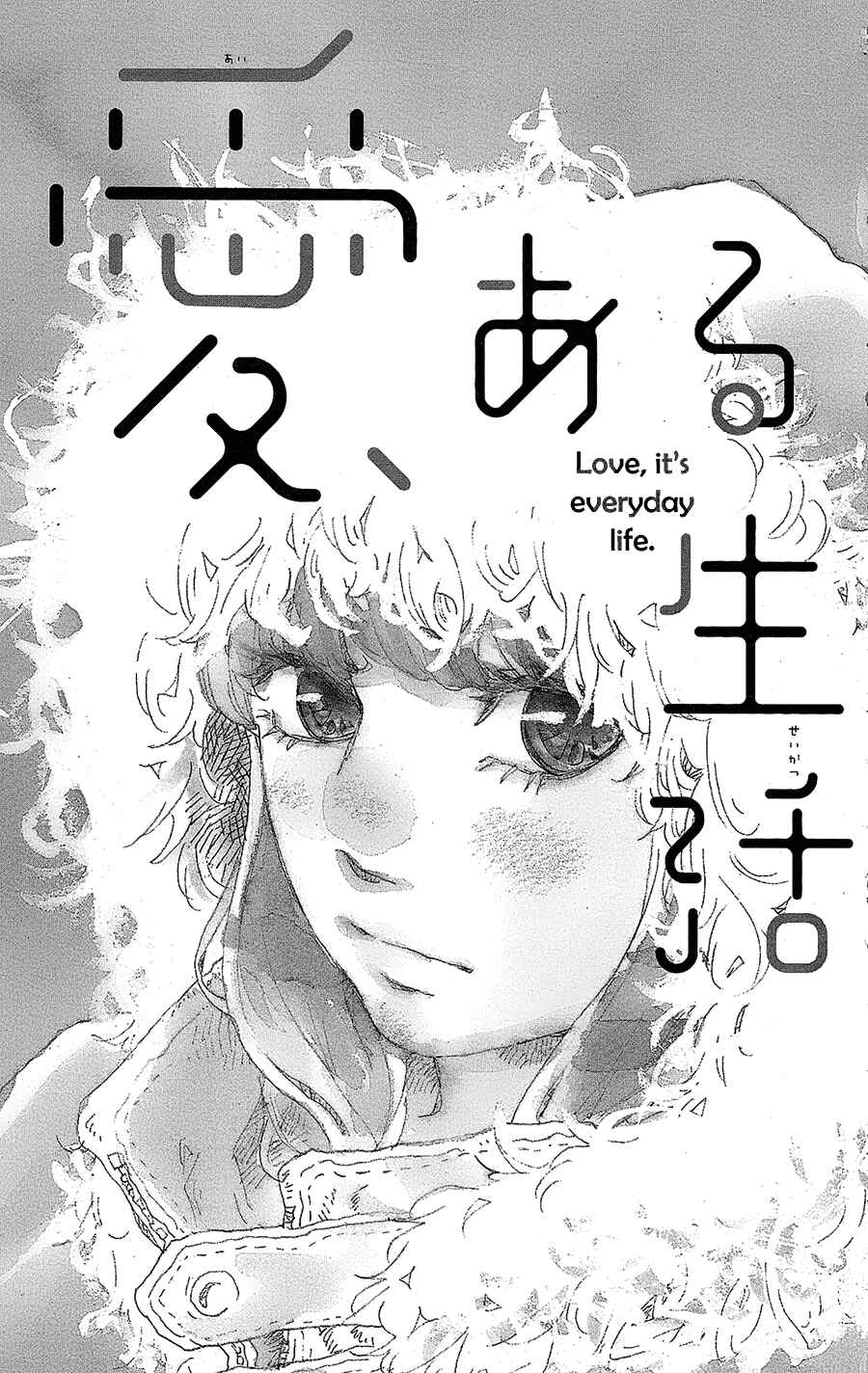 Page 2 Chapter 11.5 Machida-kuns World