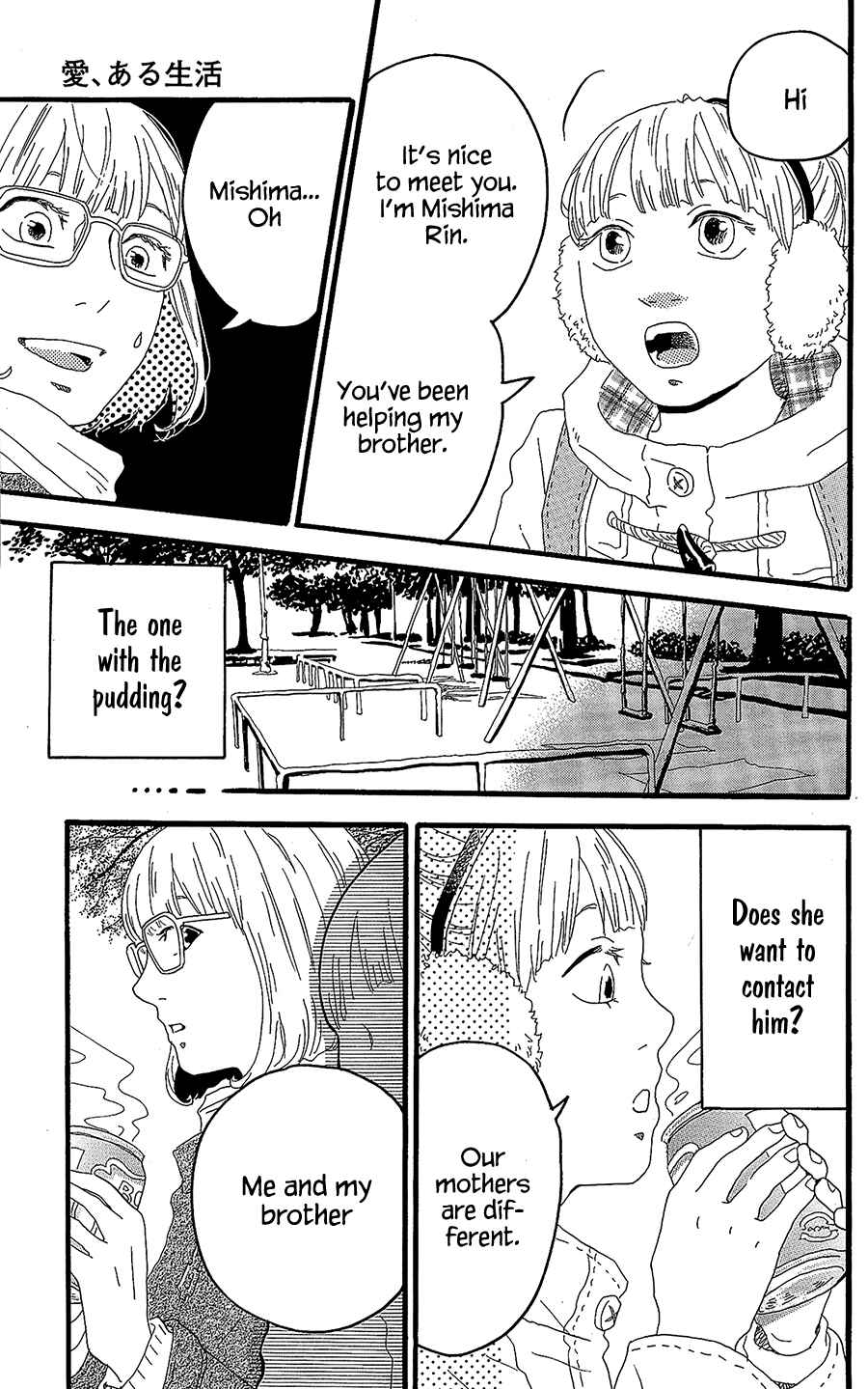 Page 28 Chapter 11.5 Machida-kuns World