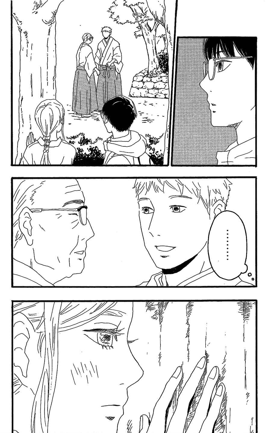 Page 12 Chapter 14 Machida-kuns World