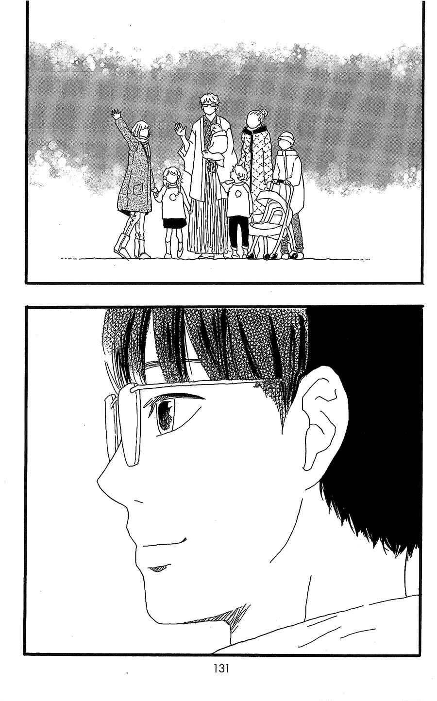 Page 41 Chapter 14 Machida-kuns World