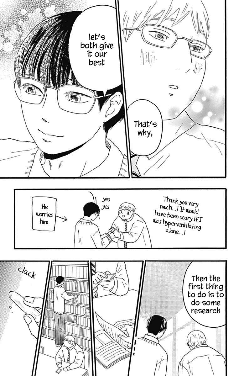 Page 17 Chapter 24 Machida-kuns World