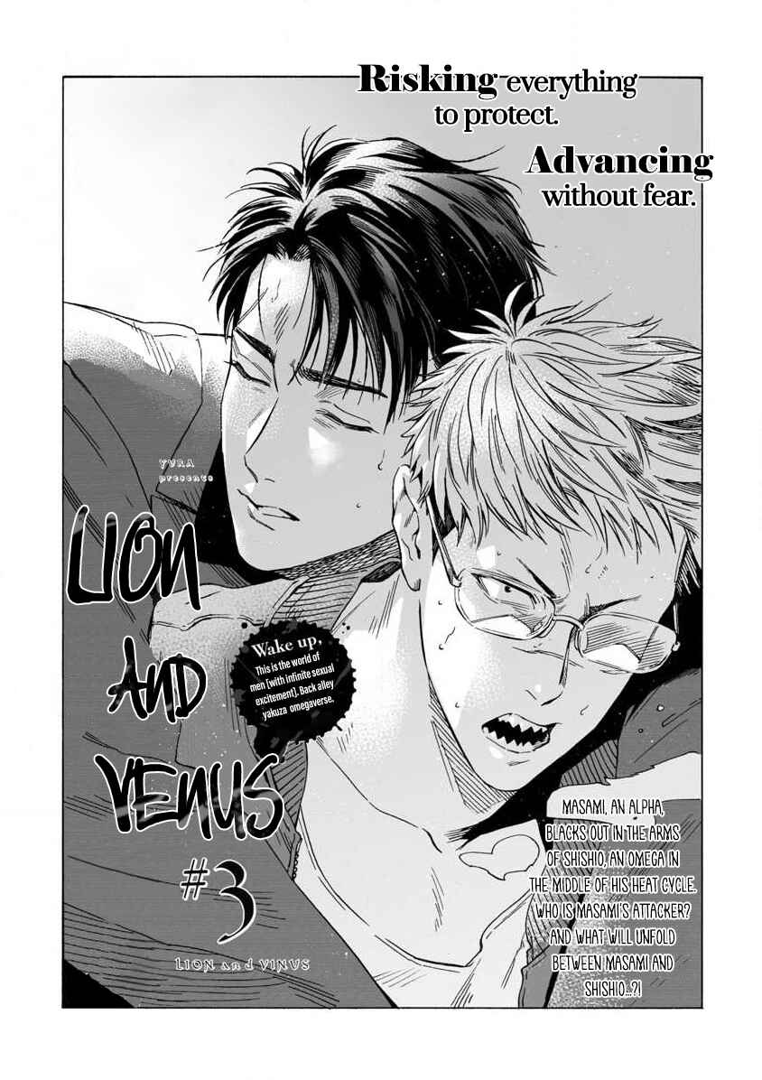 Page 3 Chapter 3 Shishi to Myoujou