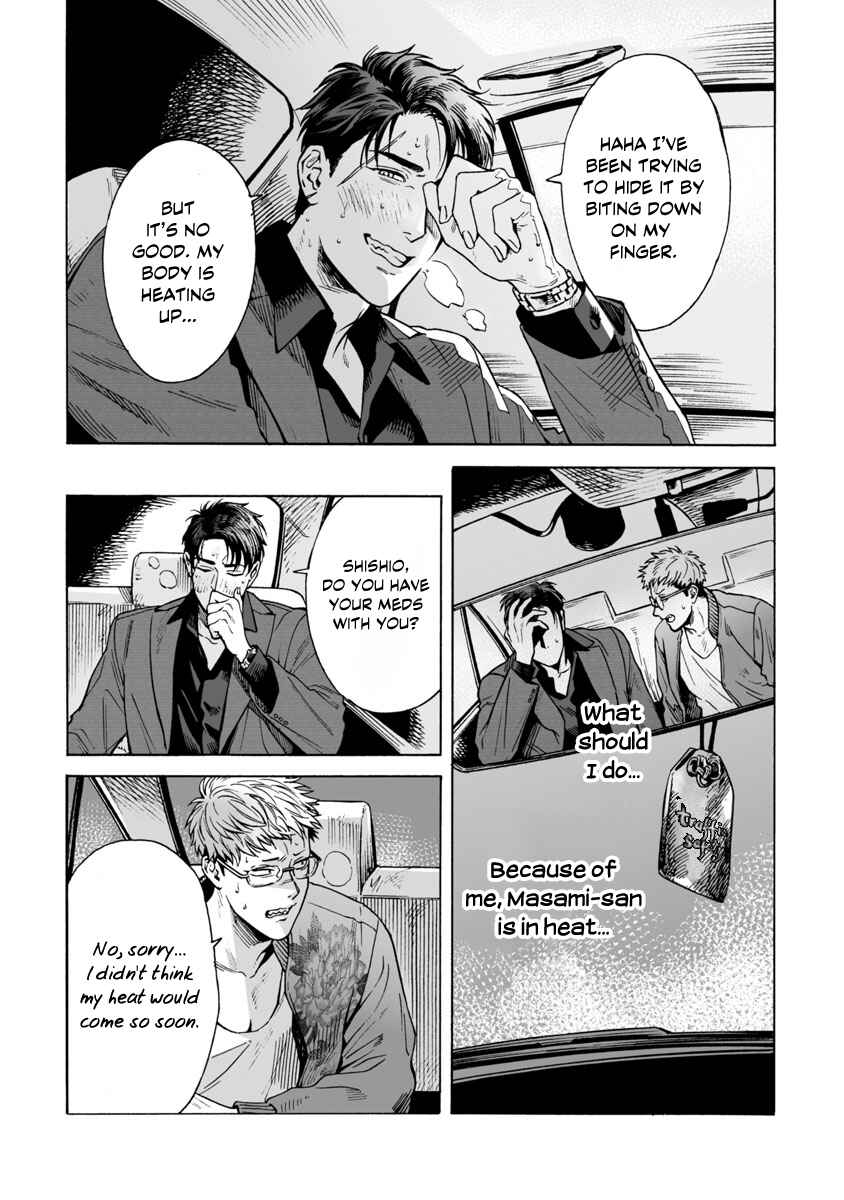 Page 4 Chapter 2 Shishi to Myoujou