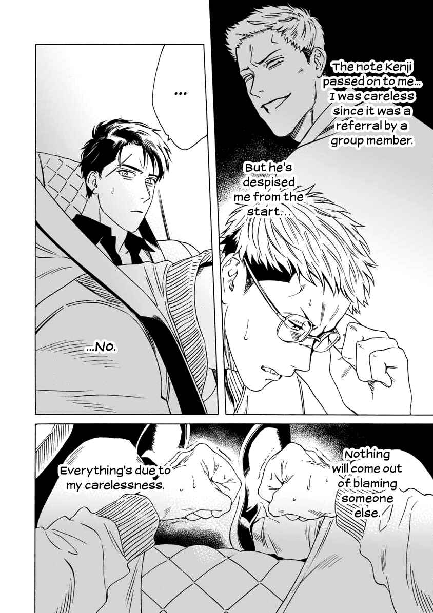 Page 24 Chapter 4 Shishi to Myoujou