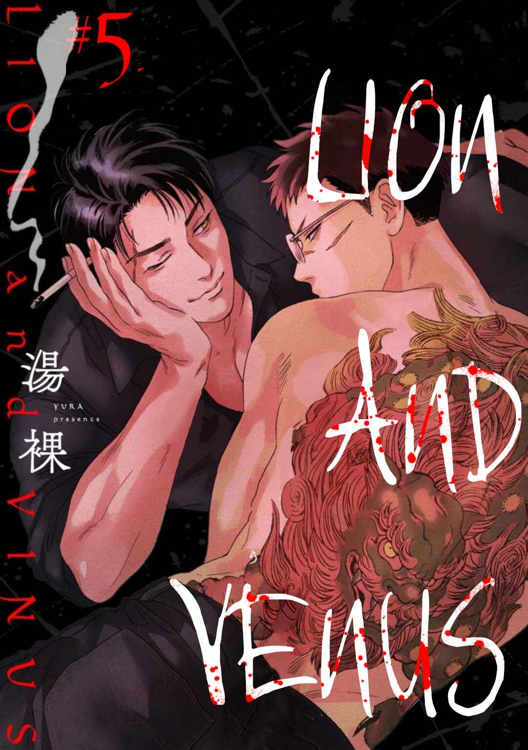 Page 4 Chapter 5 Shishi to Myoujou