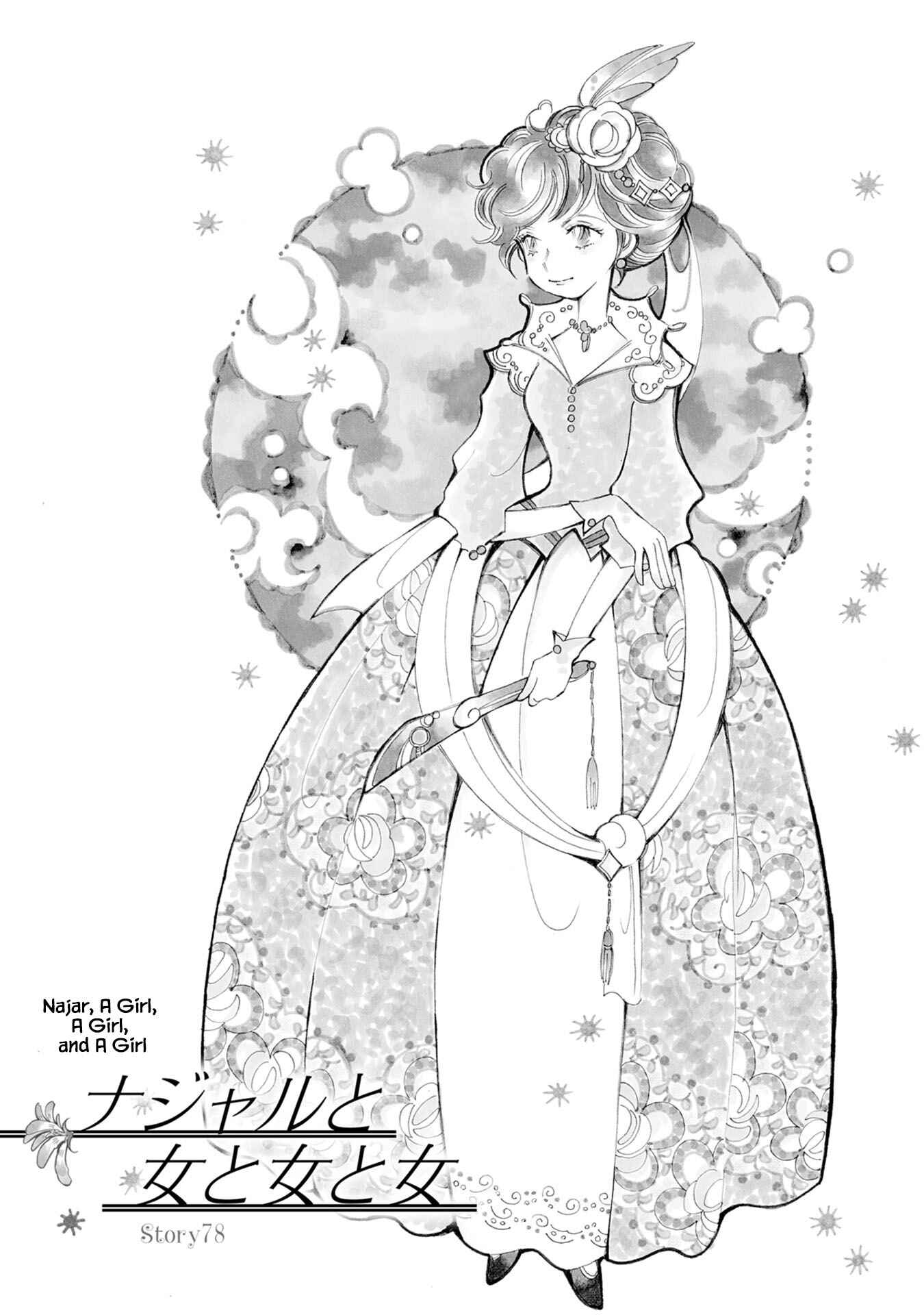 Page 1 Chapter 78 Calbania Monogatari