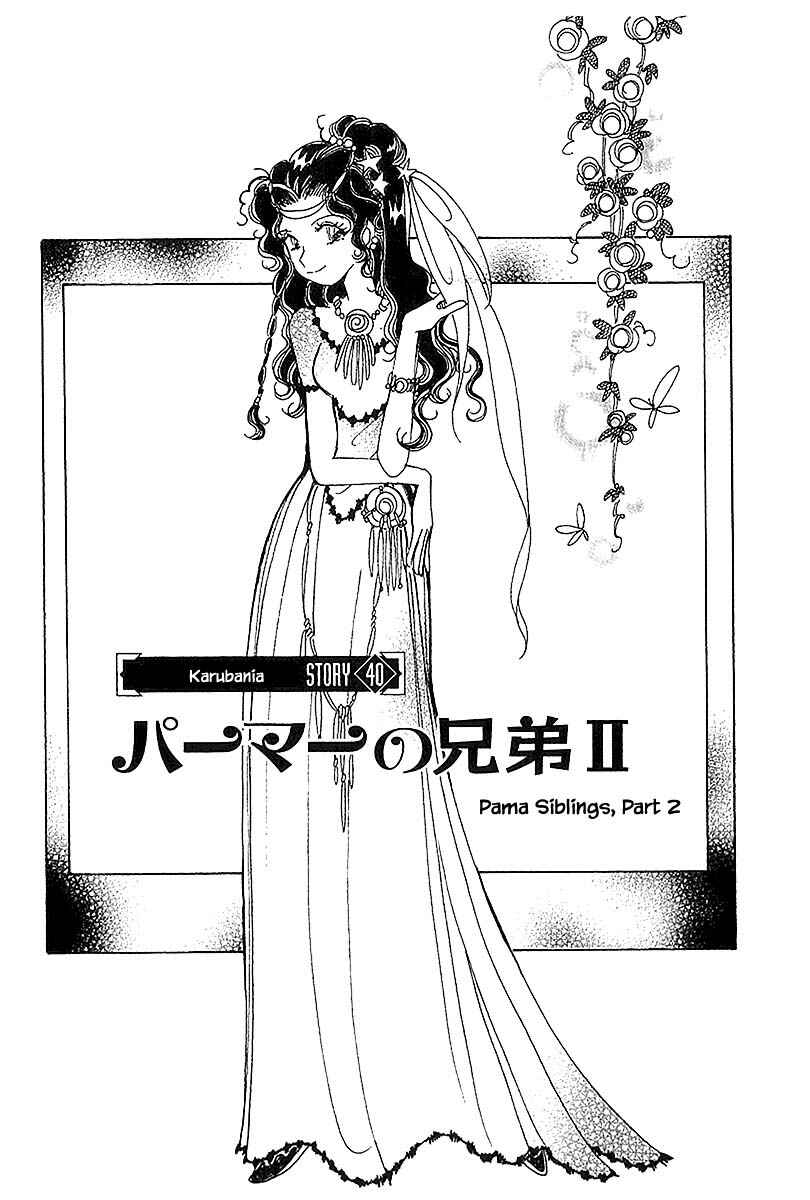 Page 1 Chapter 40.2 Calbania Monogatari