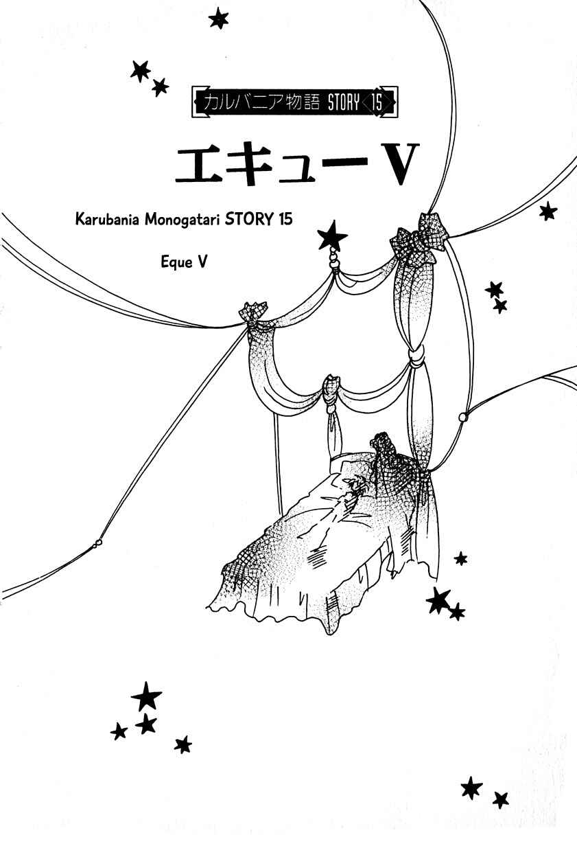 Page 2 Chapter 15.4 Calbania Monogatari