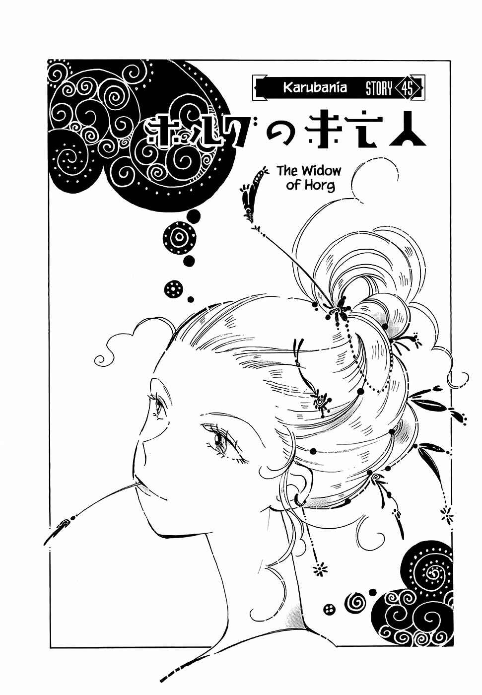 Page 4 Chapter 45 Calbania Monogatari