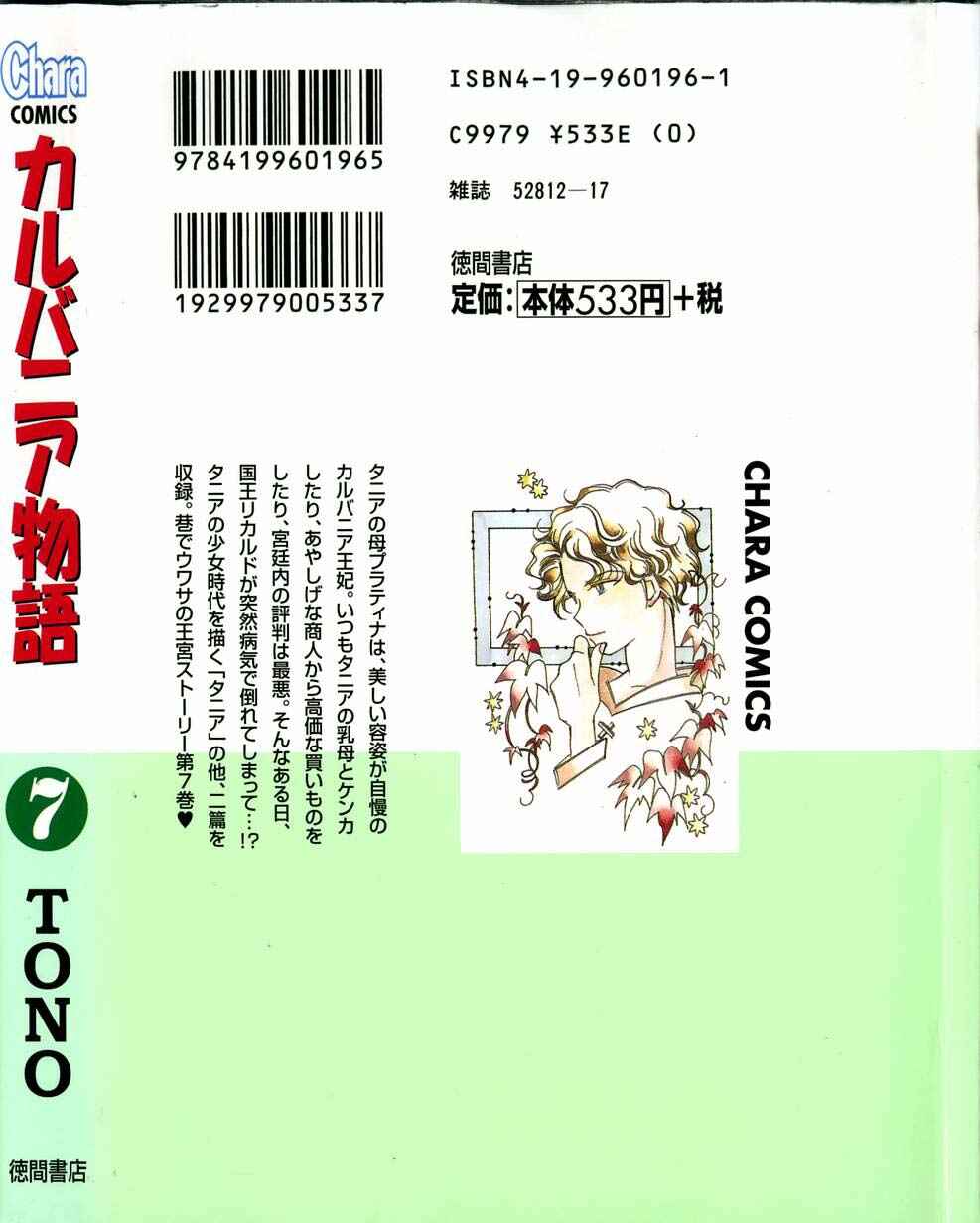 Page 2 Chapter 32.1 Calbania Monogatari
