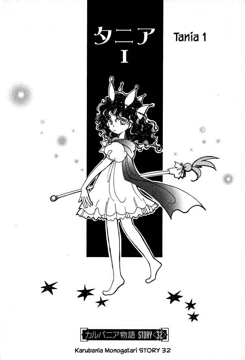 Page 6 Chapter 32.1 Calbania Monogatari