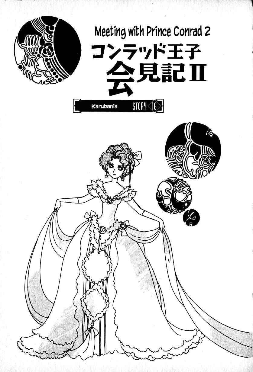Page 4 Chapter 16.2 Calbania Monogatari