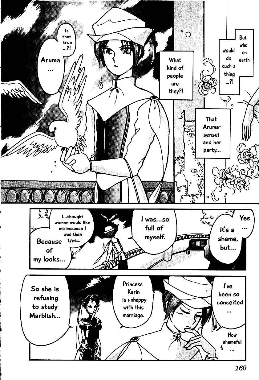 Page 7 Chapter 7.3 Calbania Monogatari