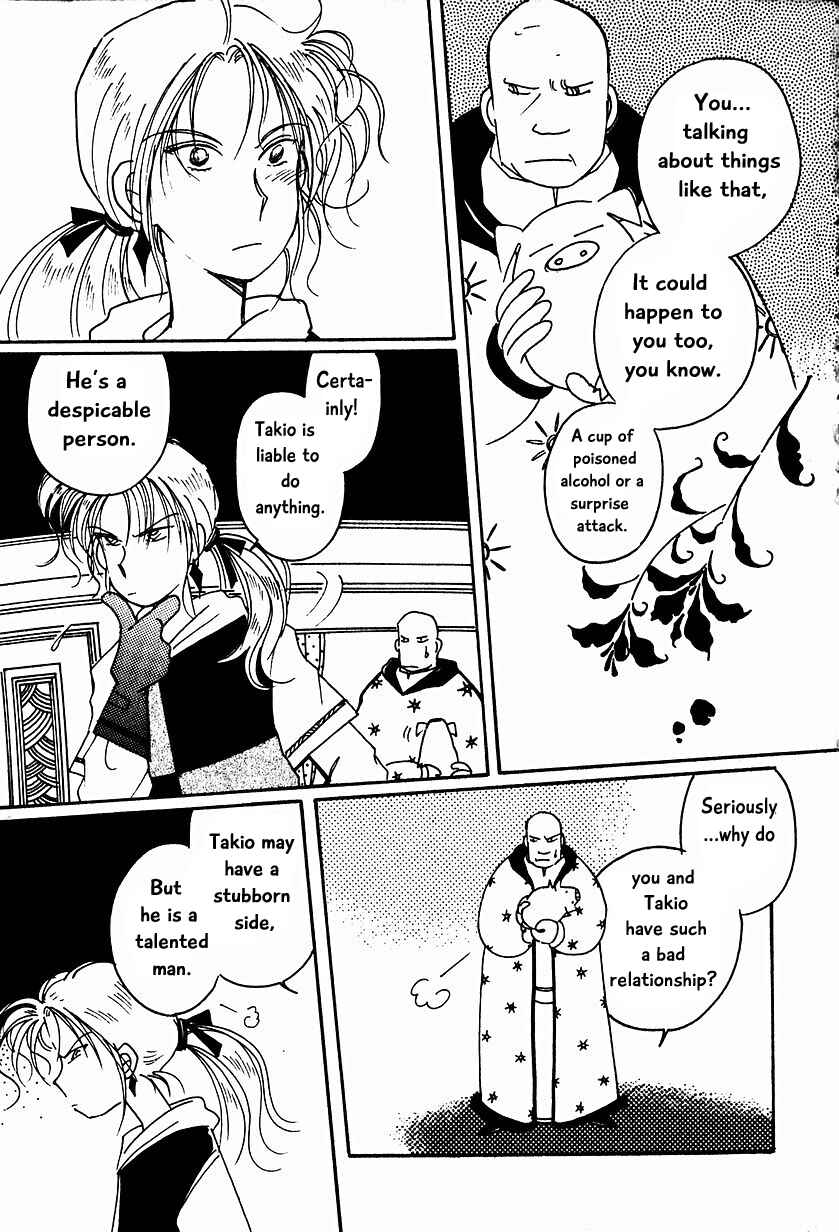 Page 17 Chapter 13 Calbania Monogatari