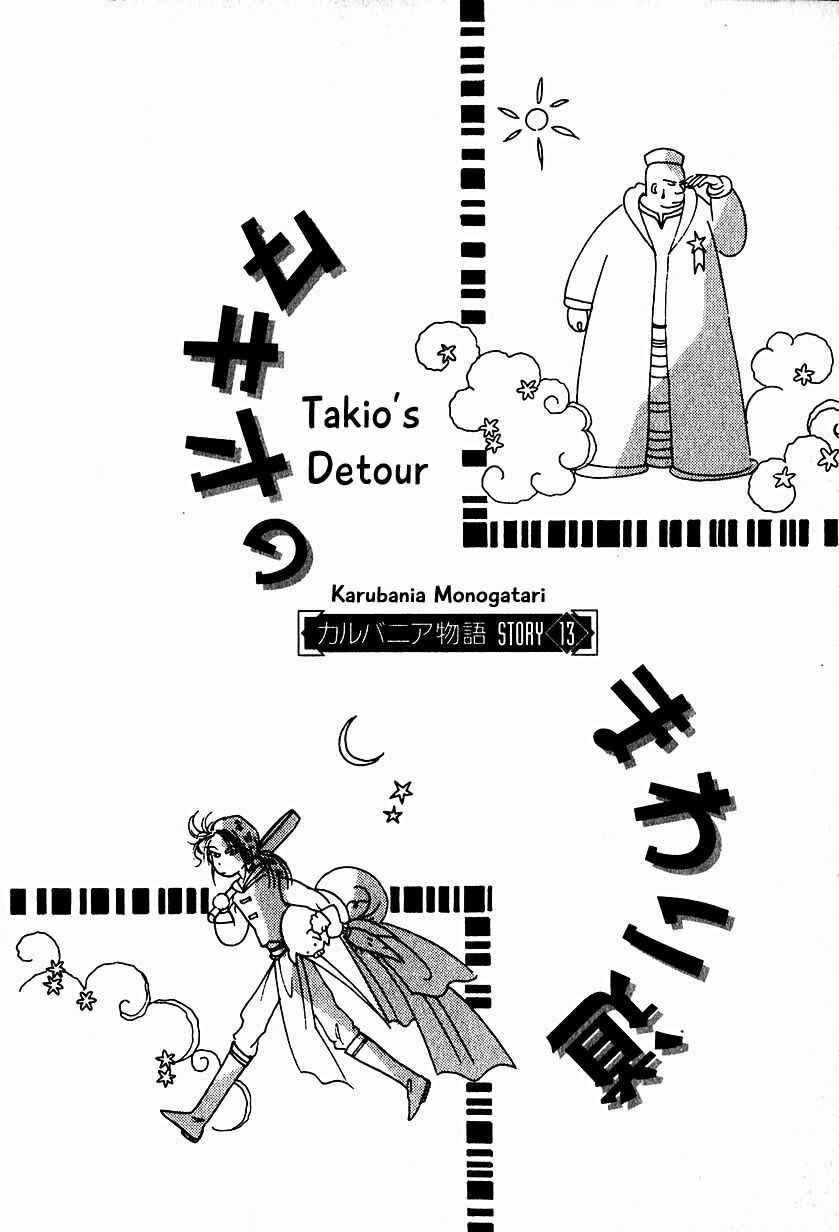 Page 4 Chapter 13 Calbania Monogatari