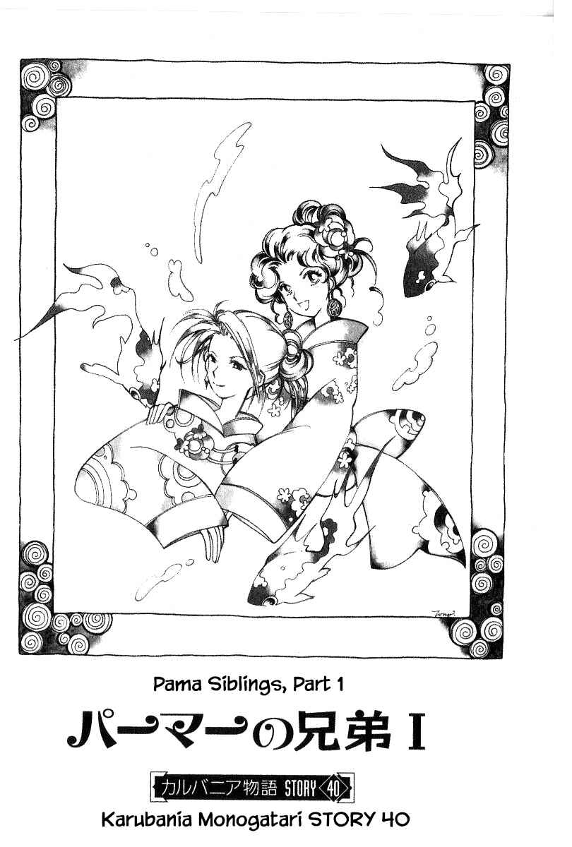 Page 1 Chapter 40.1 Calbania Monogatari