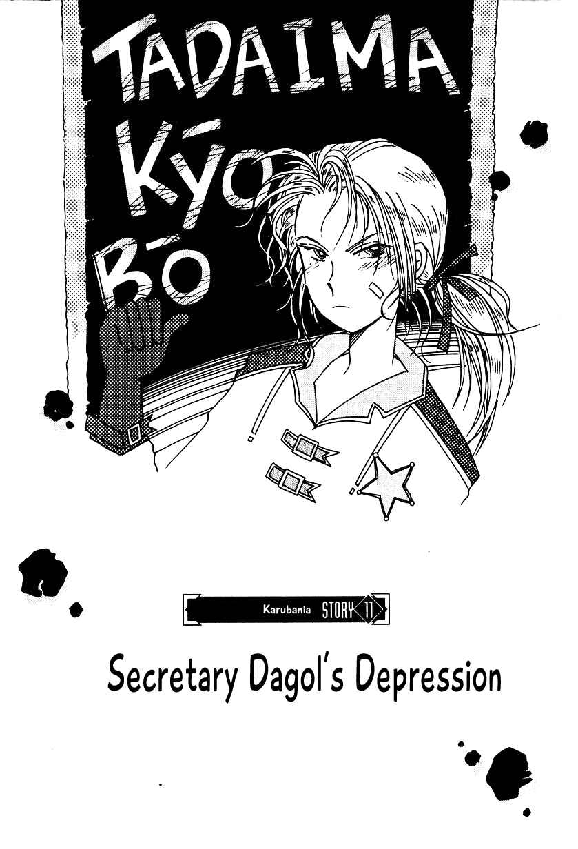 Page 1 Chapter 11 Calbania Monogatari
