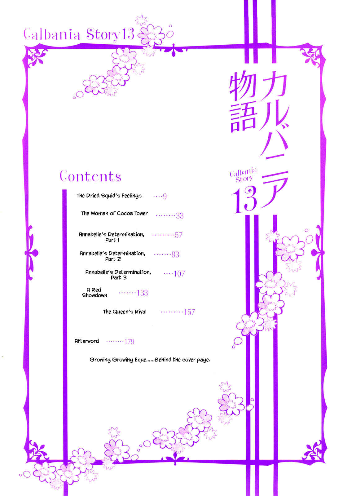 Page 5 Chapter 55 Calbania Monogatari