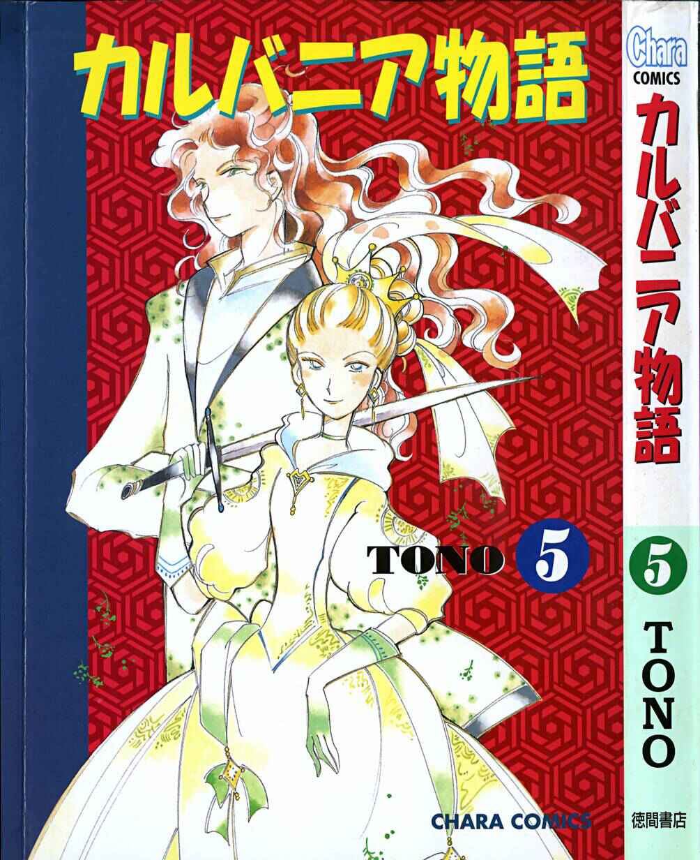 Page 1 Chapter 22 Calbania Monogatari
