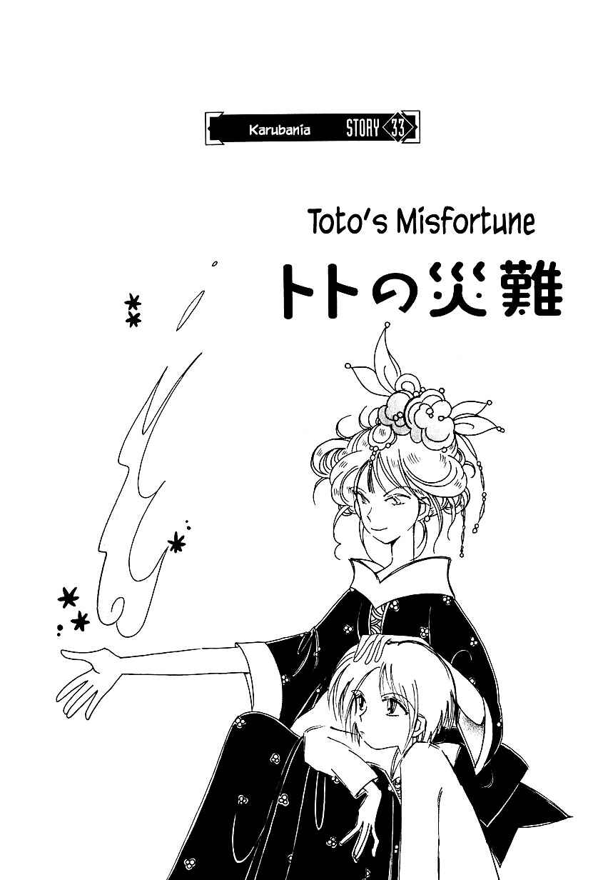 Page 2 Chapter 33 Calbania Monogatari