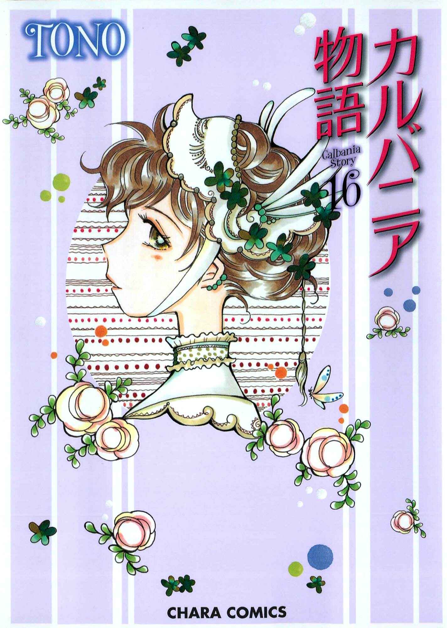 Page 1 Chapter 66 Calbania Monogatari