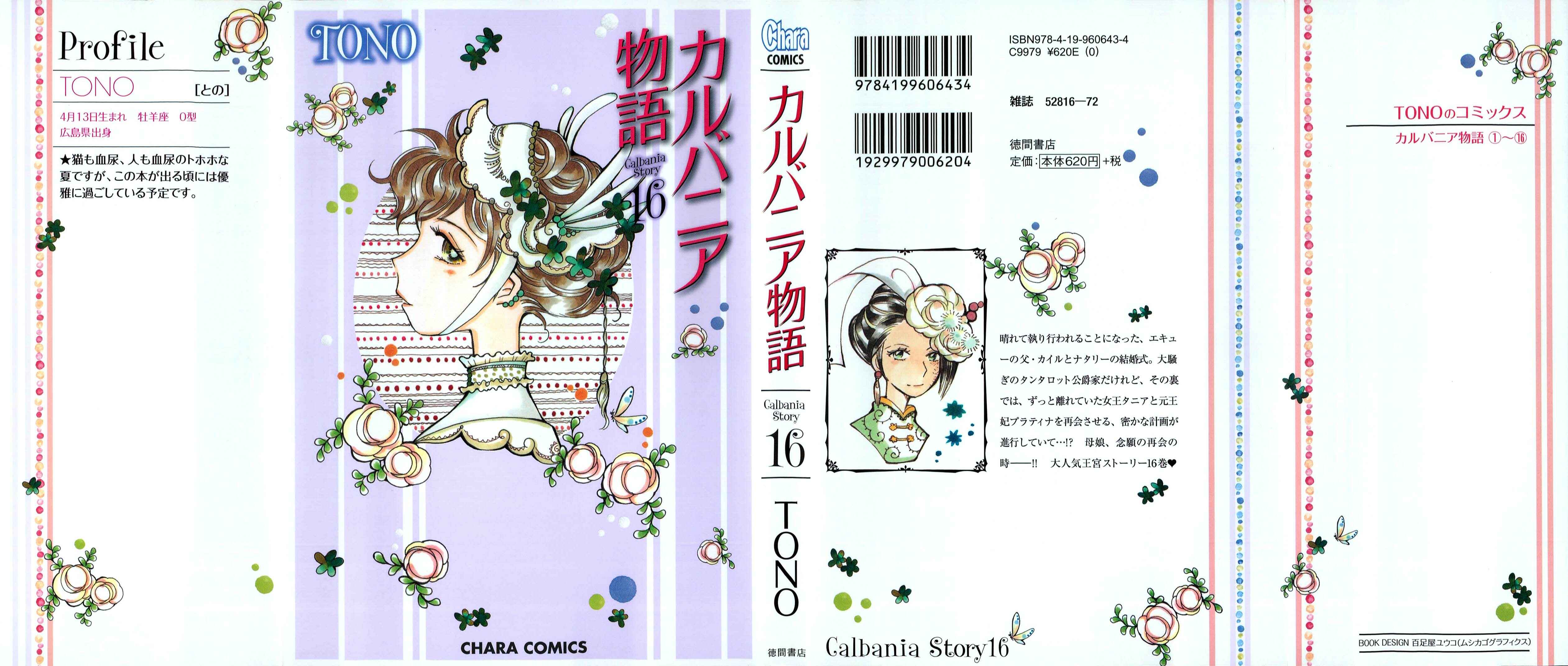 Page 2 Chapter 66 Calbania Monogatari