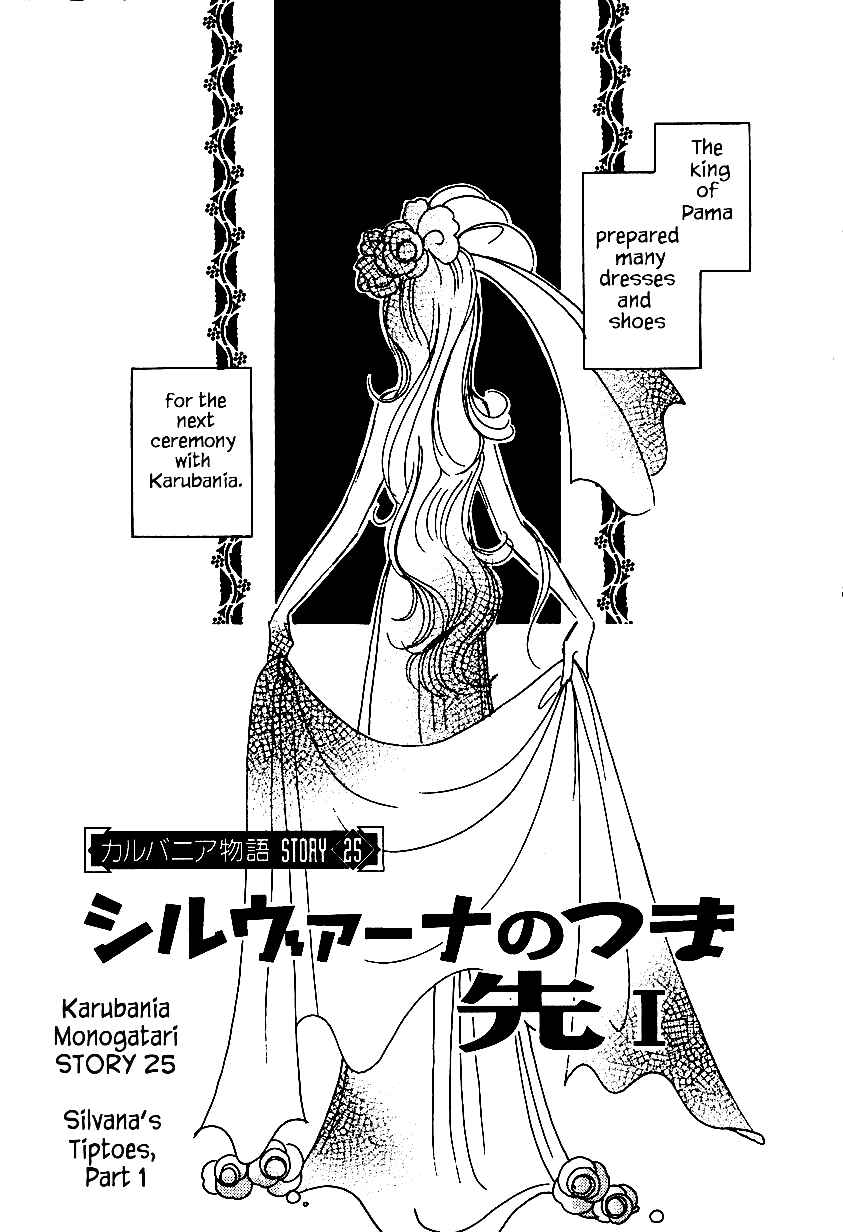 Page 3 Chapter 25.1 Calbania Monogatari