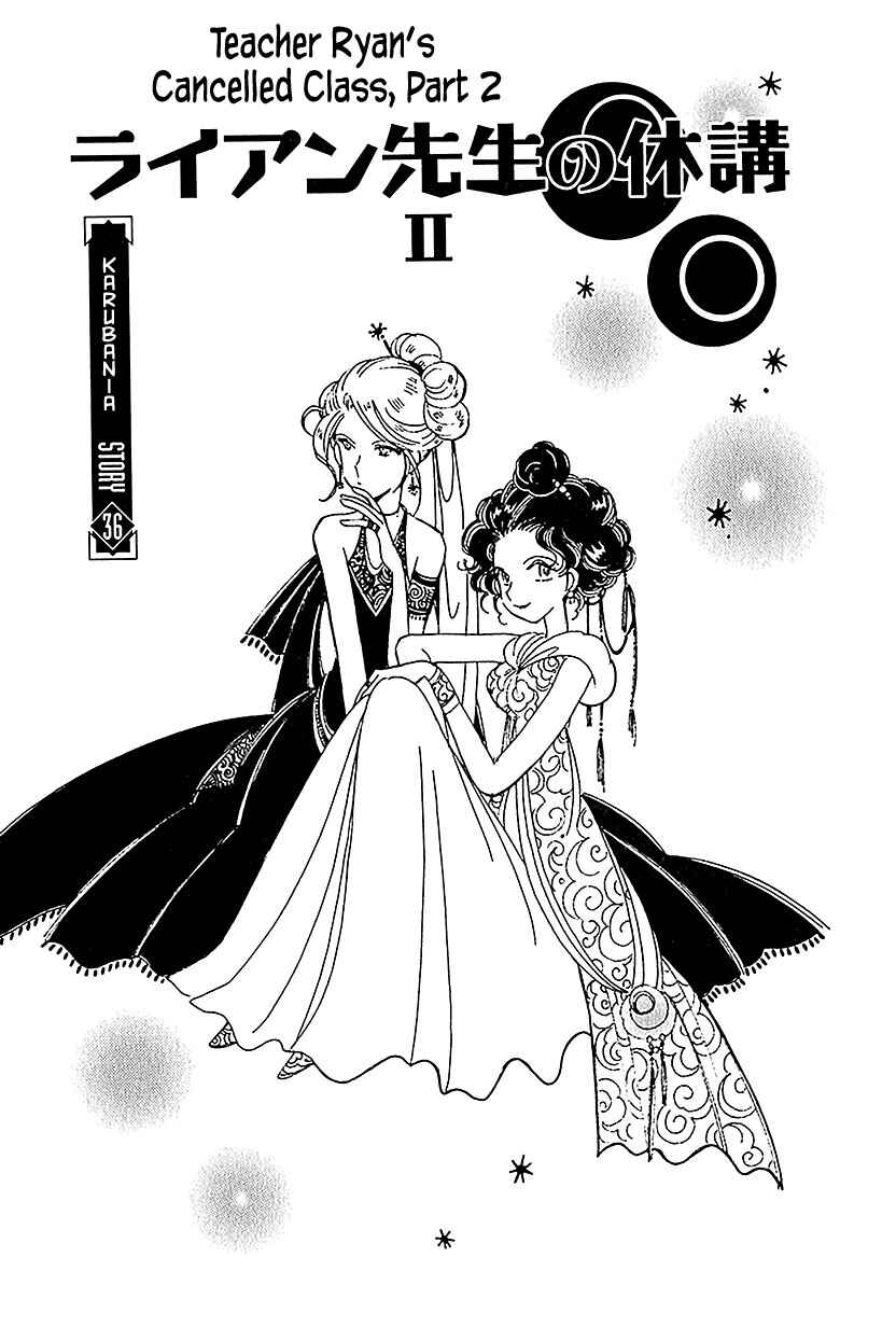 Page 1 Chapter 36.2 Calbania Monogatari
