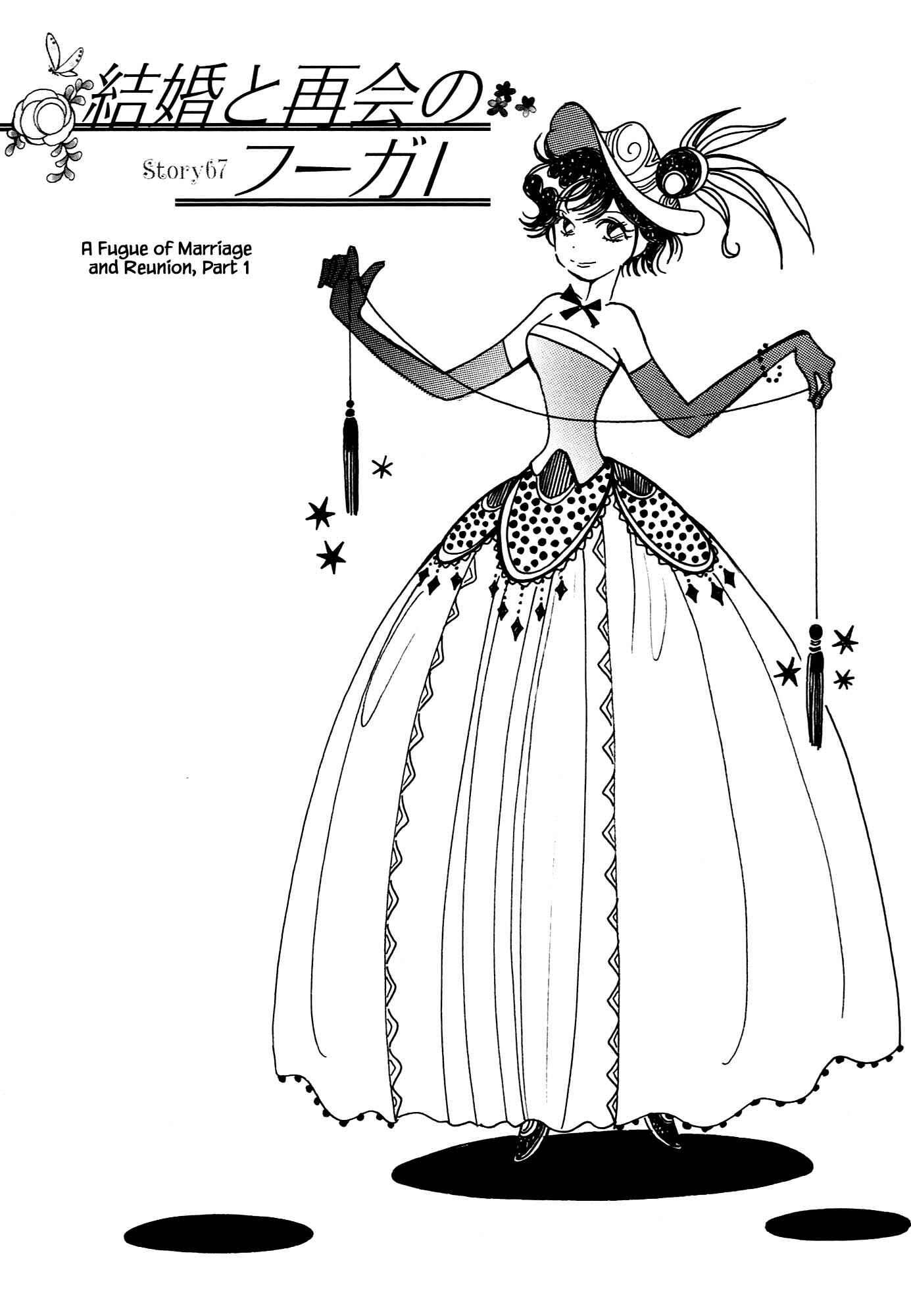 Page 1 Chapter 67.1 Calbania Monogatari
