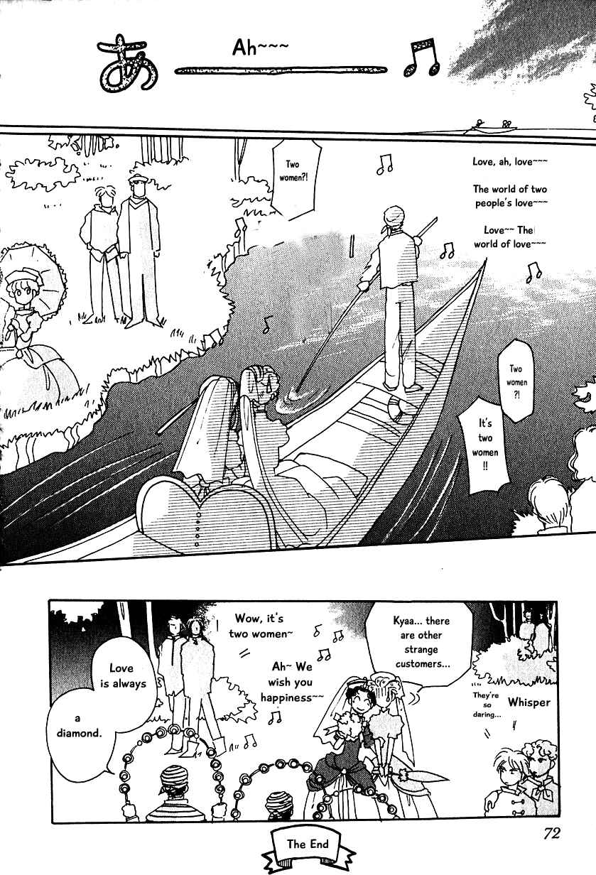 Page 24 Chapter 10 Calbania Monogatari
