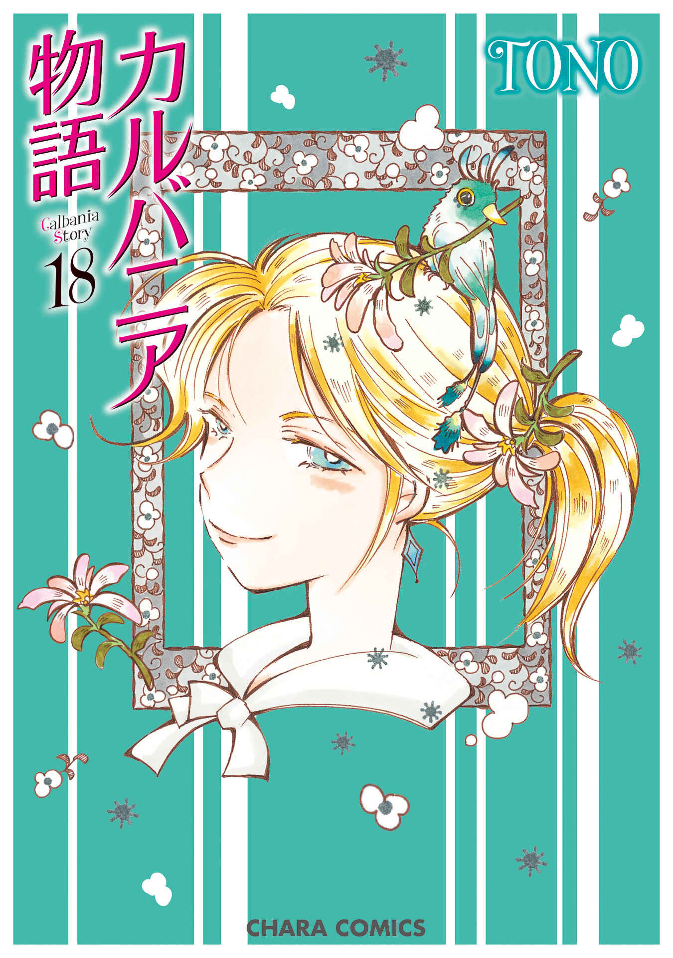 Page 1 Chapter 75 Calbania Monogatari