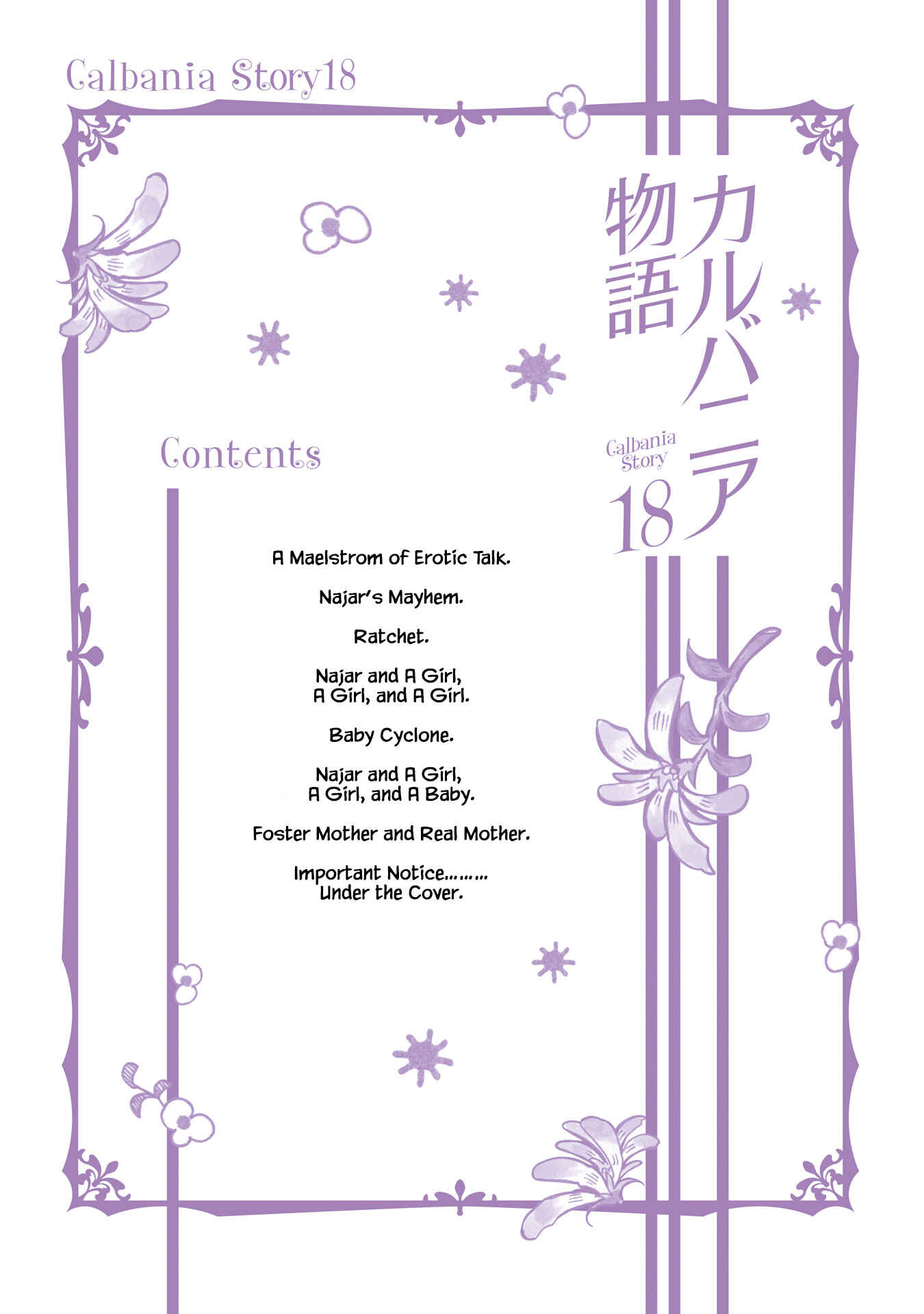 Page 4 Chapter 75 Calbania Monogatari
