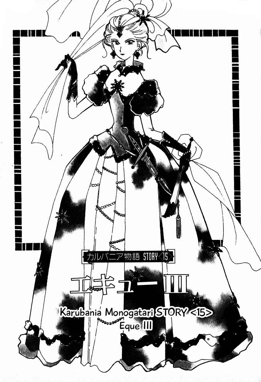 Page 1 Chapter 15.2 Calbania Monogatari
