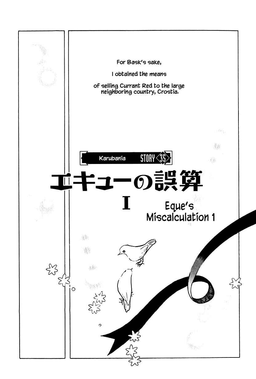 Page 7 Chapter 35.1 Calbania Monogatari