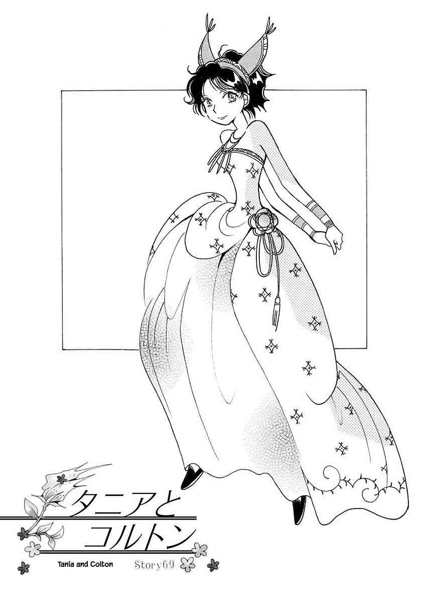 Page 7 Chapter 69 Calbania Monogatari